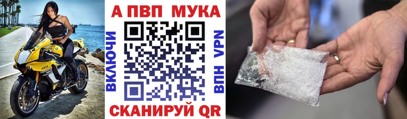 наркошоп  Бахчисарай  A-PVP мука 
