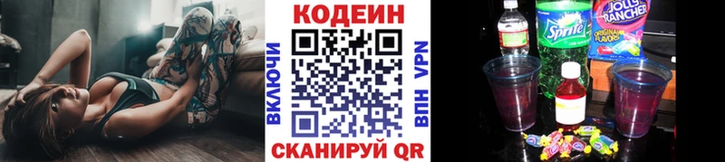 Codein напиток Lean (лин)  мориарти Telegram  Бахчисарай 