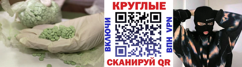 Ecstasy 280 MDMA  Бахчисарай 