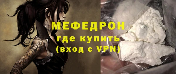 мяу мяу кристалл Ростов