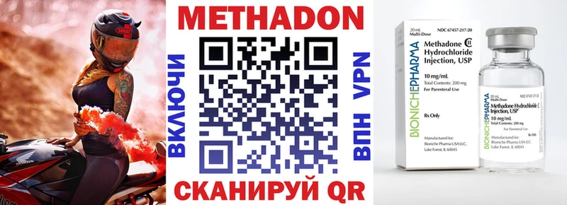 Метадон кристалл  Бахчисарай 